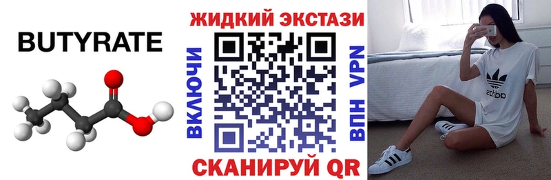 Бутират оксана  Рославль 