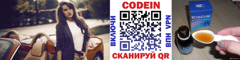 Codein Purple Drank  блэк спрут маркетплейс  Рославль 