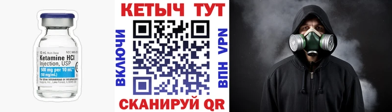 КЕТАМИН ketamine Рославль