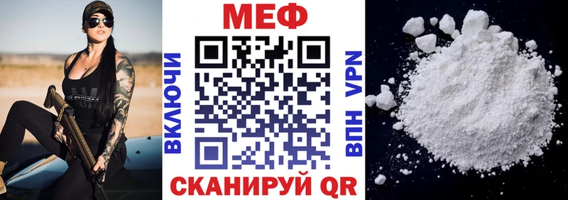 Меф мяу мяу Рославль