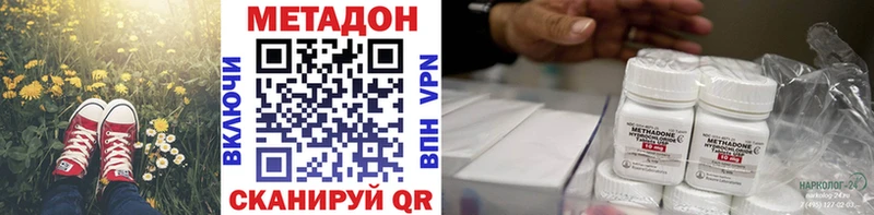 это как зайти  Рославль  Метадон VHQ 